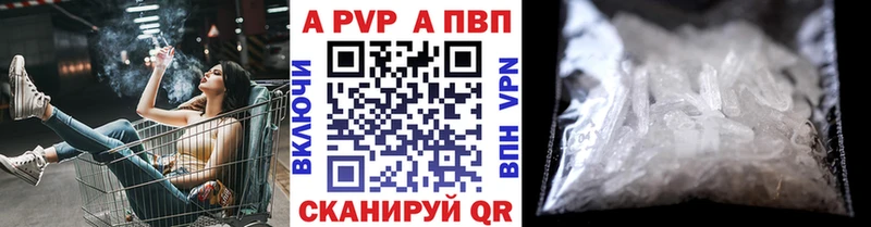 A-PVP Соль  Шуя 