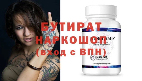 бутират Баксан