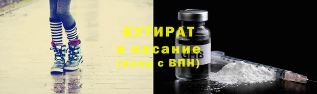 бутират Баксан