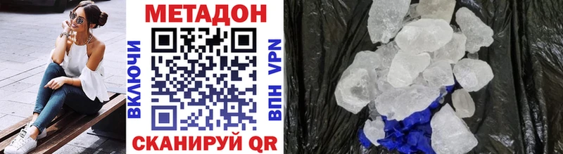 Метадон VHQ  Шуя 